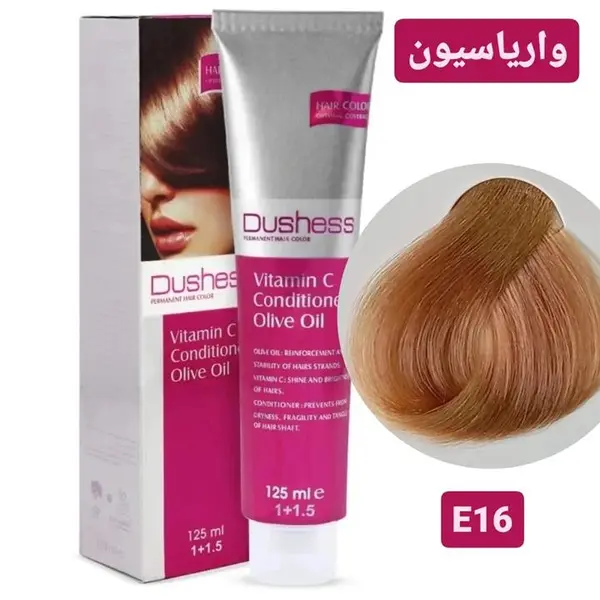 واریاسیون مو دوشس شماره E16 حجم 125 میلی لیتر رنگ طلایی