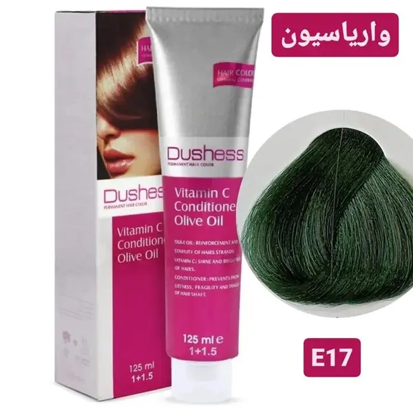 واریاسیون مو دوشس شماره E17 حجم 125 میلی لیتر رنگ سبز