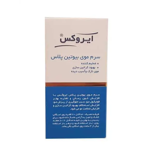 سرم موی بیوتین پلاس ایروکس ۳۰ میل | Irox Biotin Plus Thickening Hair Serum 30 ml - 3