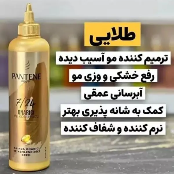 کرم مو پنتن موشکی طلایی مدل Onarıcı ترمیم کننده و آبرسان موهای آسیب دیده حجم 300 میل - 6