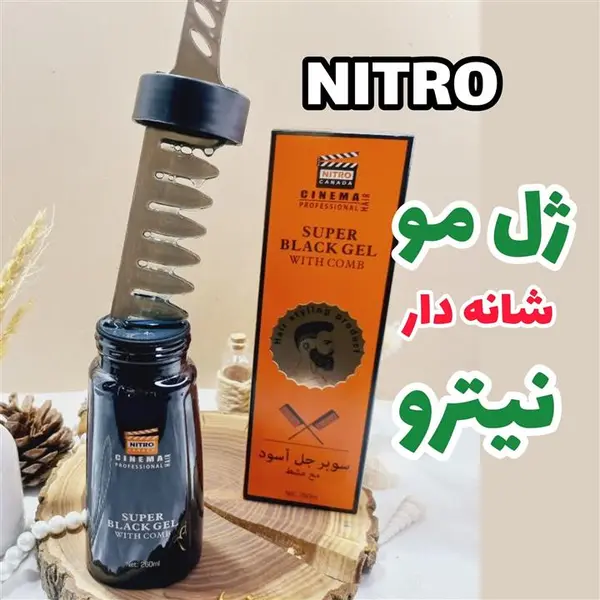 ژل مو شانه دار نیترو (مدل رنگدانه دار) حجم260میل - 4