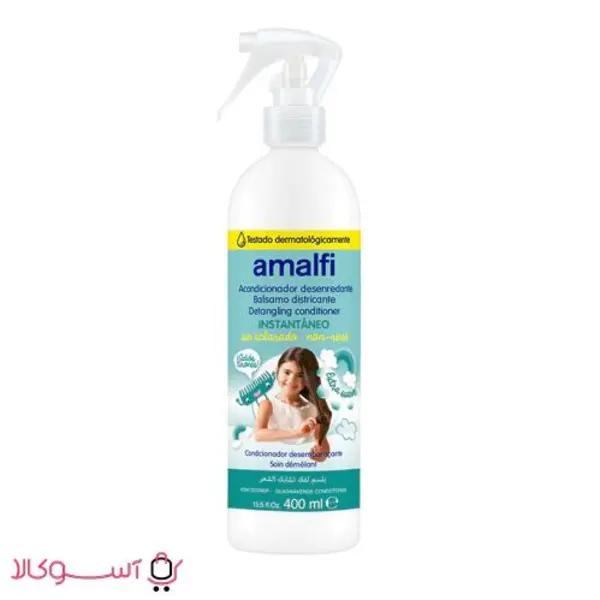 اسپری گره بازکن موی کودکان آمالفی (Amalfi) حجم 400 میل