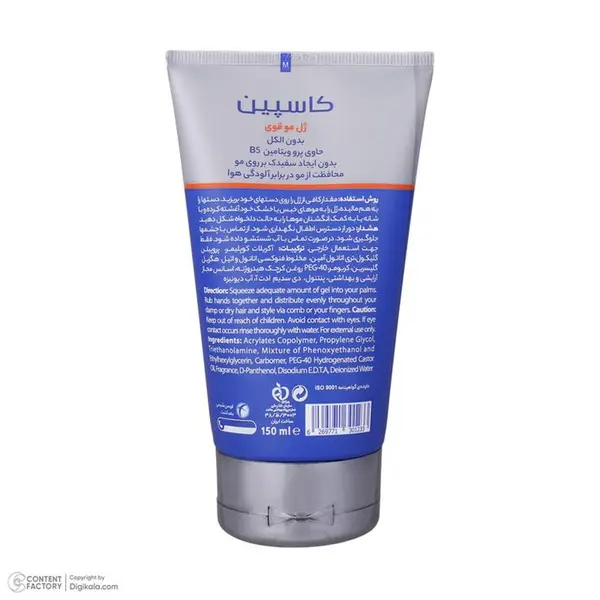 ژل مو کاسپین مدل Classic Hold حجم 150 میلی لیتر - 5