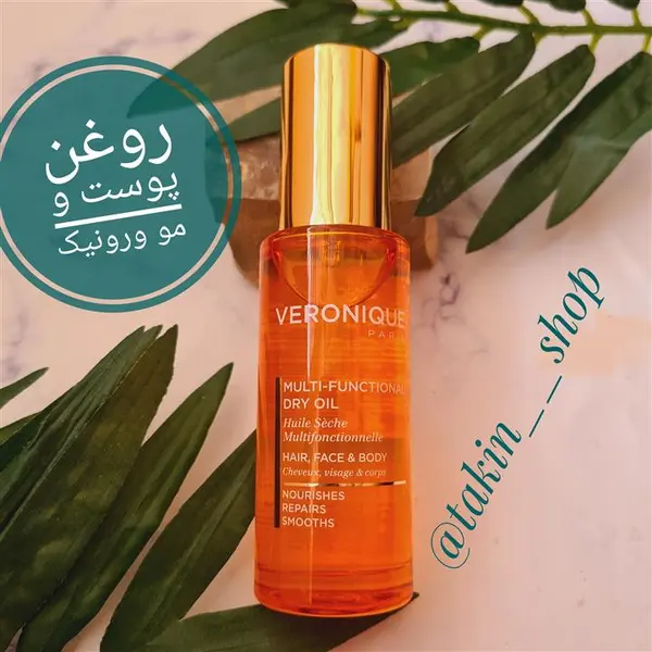 روغن پوست و مو ورونیک مدل multi functional حجم 50 میلی لیتر - 6