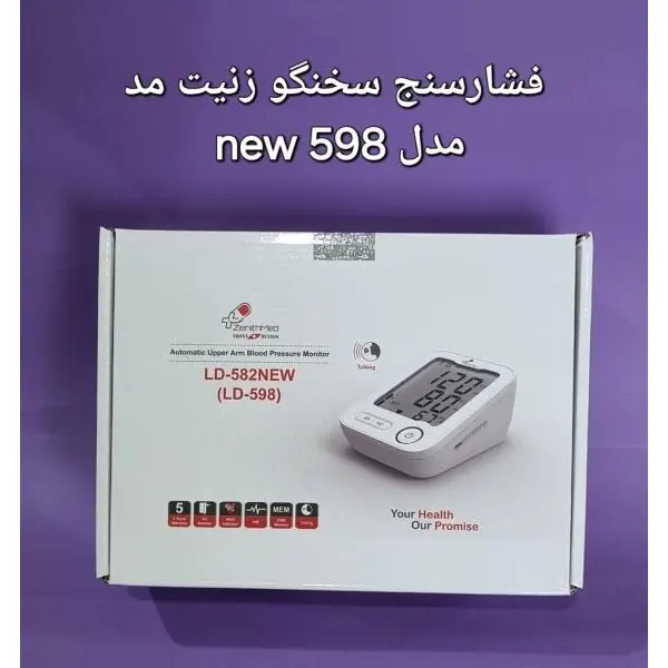 فشارسنج دیجیتالی سخنگو زنیت مد LD-598 - 4