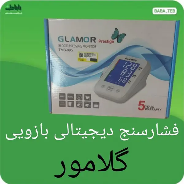 فشارسنج دیجیتال گلامور مدل Tmb-995 - 4