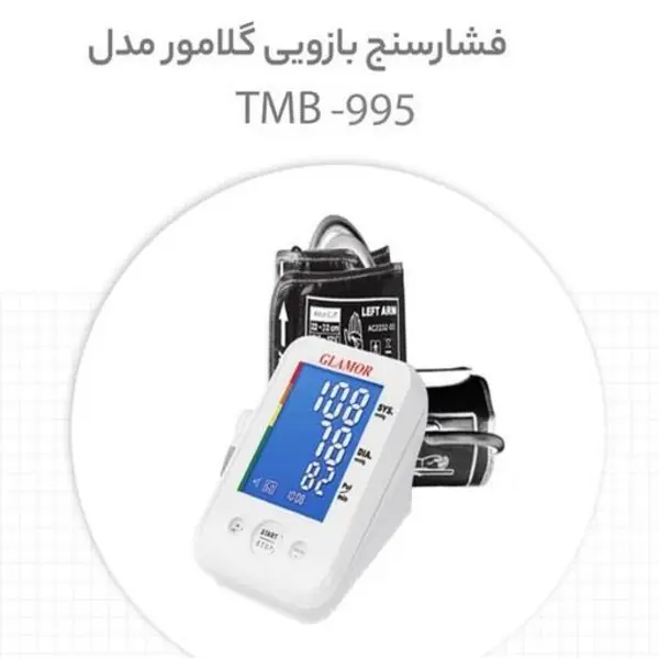 فشارسنج دیجیتال گلامور مدل Tmb-995 - 3