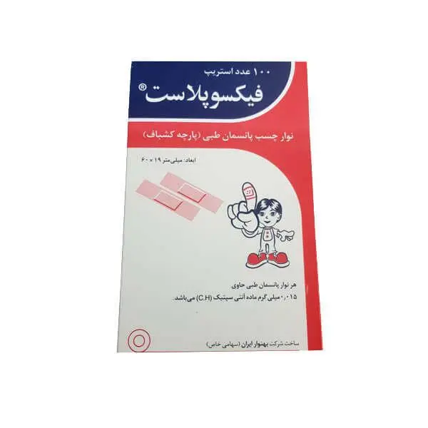 چسب زخم فیکسوپلاست مدل 01 بسته 100 عددی - 2