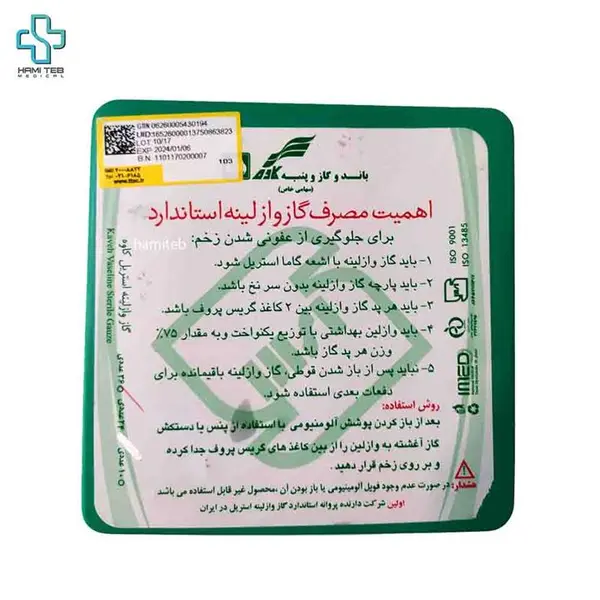 گاز وازلینه جهان طب - 10 عددی - 4