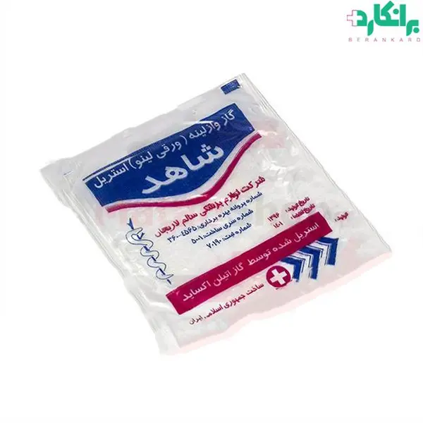 گاز استریل شاهد مدل وازلینه بسته 10 عددی - 5