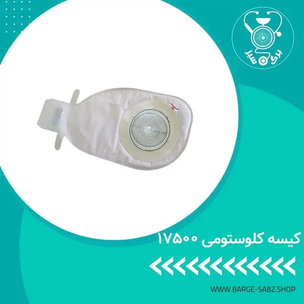 کیسه کلوستومی کلوپلاست مدل 17500 - 2