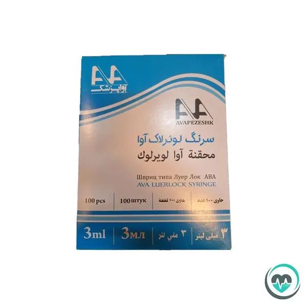 سرنگ 3 سی سی لوئرلاک (پیچی) آوا 100 عددی - 2