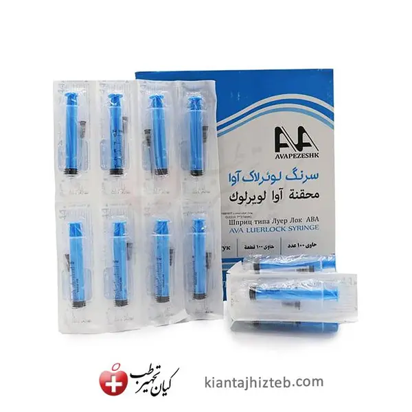 سرنگ  لوئرلاک 5 سی سی برند آوا جعبه 100 عددی - 2