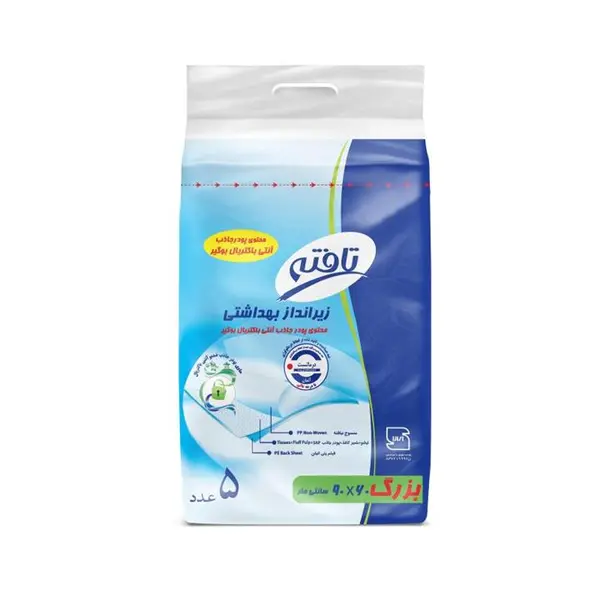 زیرانداز بهداشتی بزرگ سایز 90 ×60 بسته 5 عددی تافته - 3