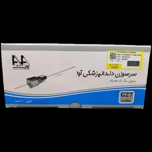 سرسوزن دندانپزشکی آوا بلند / کوتاه - 4