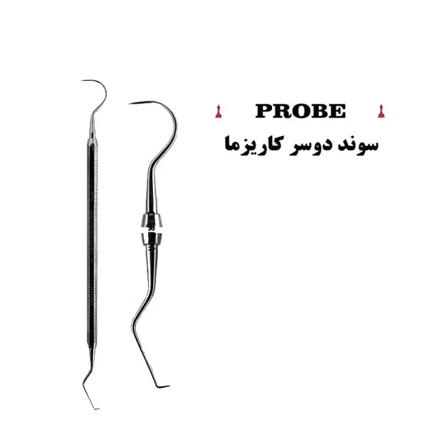 سوند دوسر برند کاریزما - 3