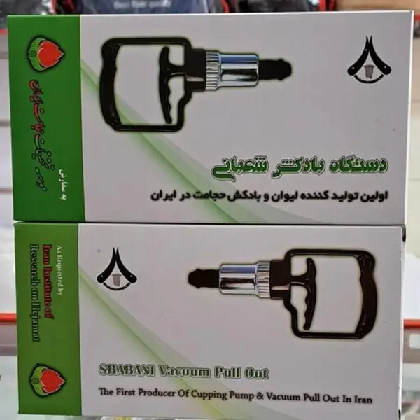دستگاه بادکش شعبانی - 4