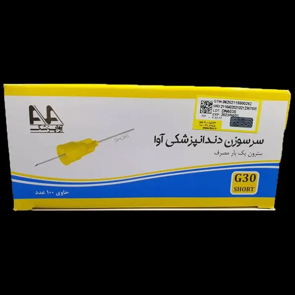سرسوزن دندانپزشکی آوا بلند / کوتاه - 5