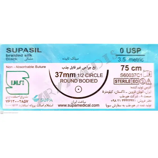 نخ بخیه سیلک ۰ با سوزن راند ۳۷ سوپا - 2