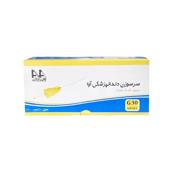 سرسوزن آوا مدل 01 گیج 30 بسته 100 عددی - تصویر 1