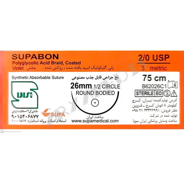 نخ و سوزن جراحی ویکریل (سوپابن) 2/0 راند سوزن 26 (قابل جذب مصنوعی)(بسته 36 عددی) - 3