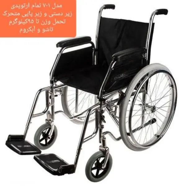 ویلچر ارتوپدی  ایران بهکار  701 - 4