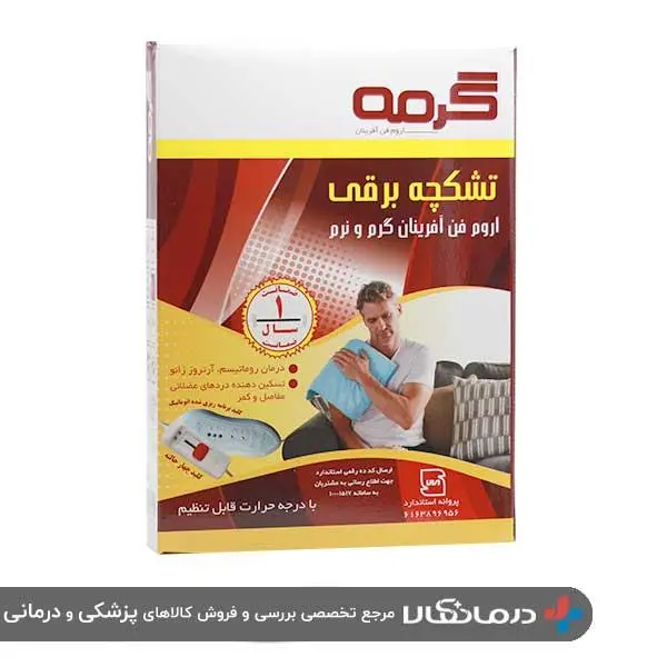 تشک یا پتوی برقی دیجیتال تایمردار گرمه سایز 75*120 سانتی متر - 2