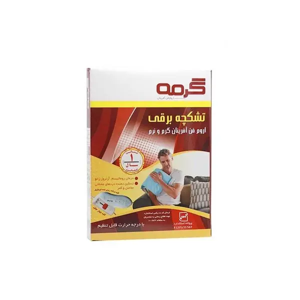 تشکچه برقی گرمه سایز 80*60 - 5