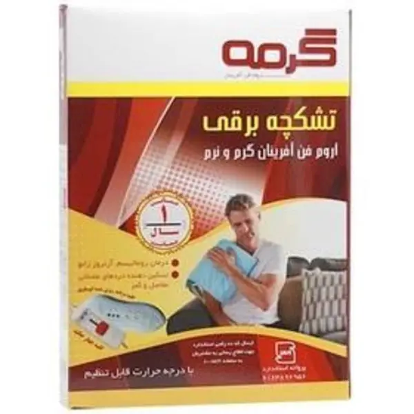 تشک برقی گرمه سایز 90*150 سانتیمتر مدل HP915 - 4