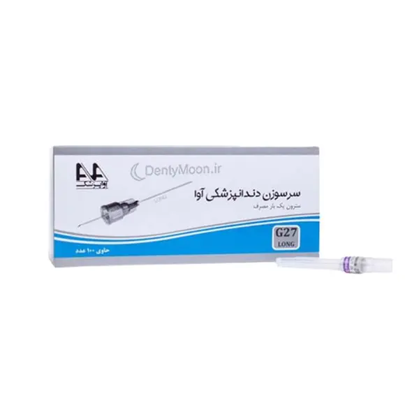 سر سوزن دندانپزشکی آوا AVA کد20 - 3