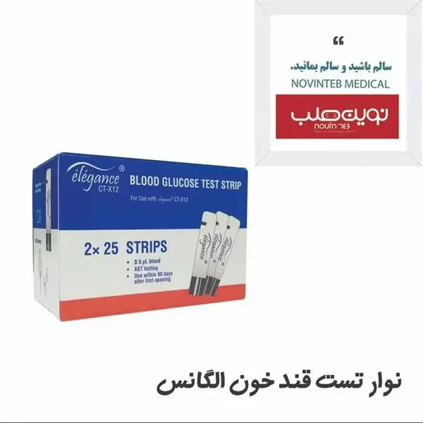 نوار تست قند خون الگانس مدل CTX10 بسته 50 عددی - 4