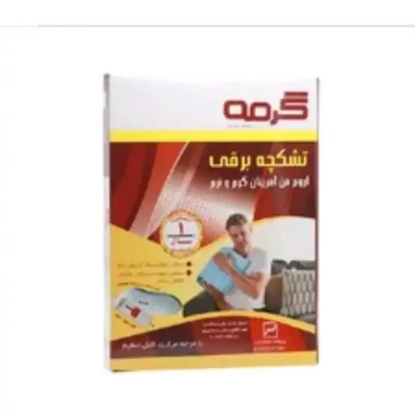 تشکچه برقی گرمه مدل HP 46 - 3