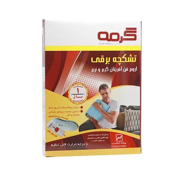 تشکچه برقی گرمه مدل HP 46 - 5