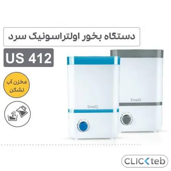 بخور سرد اولتراسونیک امسیگ مدل US412 - 4