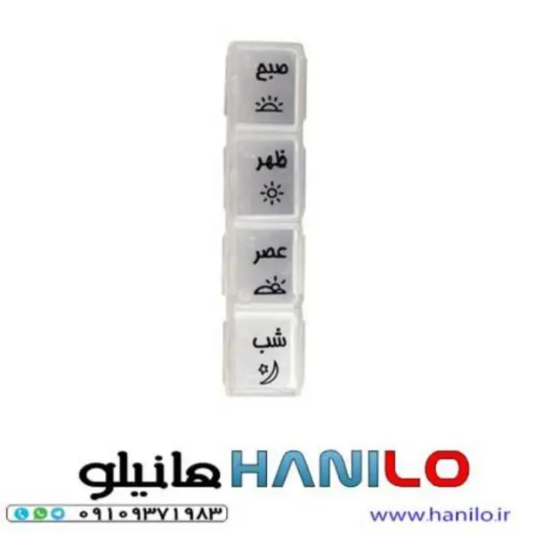 ظرف داروی بیماران مدل روزانه و هفتگی - 6