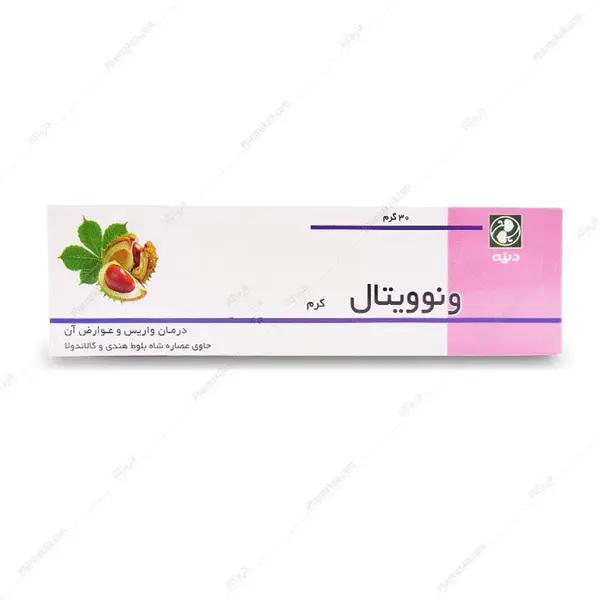 ونوویتال کرم دینه (30 گرم) - 4