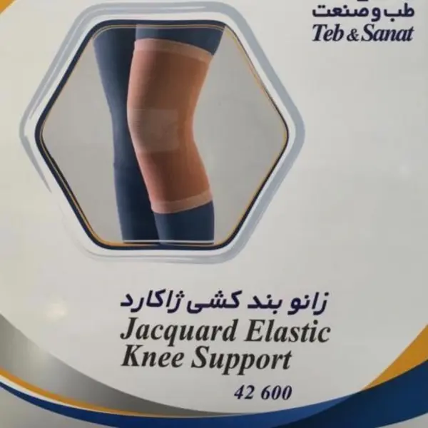 زانوبند کشی ژاکارد (یک جفت)(طب و صنعت) 42600 - 3
