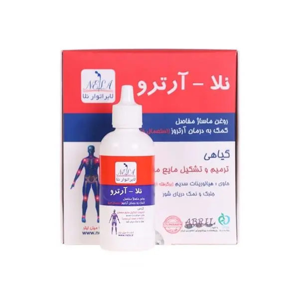 روغن ماساژ مفاصل نلا آرترو 60 میلی لیتر - 4