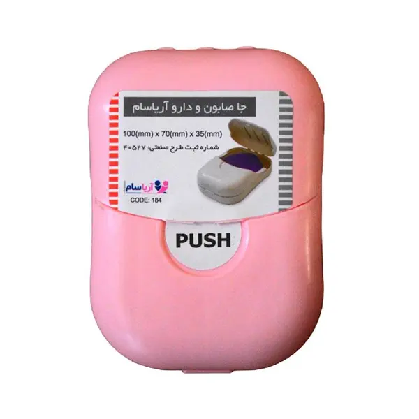 جعبه نگهدارنده قرص آریاسام کد df54 - 2