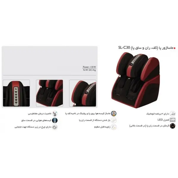 ماساژور پا مدل iRest SL-C30 - 3