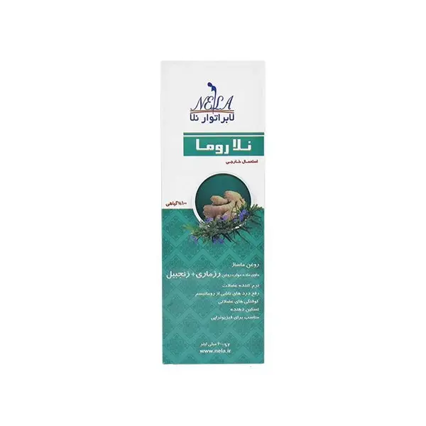 نلا روما ( روغن ماساژ عضلانی ) NELA حجم 60 میل - 3