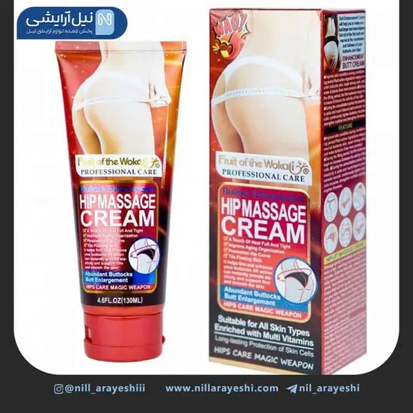 کرم ماساژ و افزایش سایز باسن وکالی WOKALI - 2