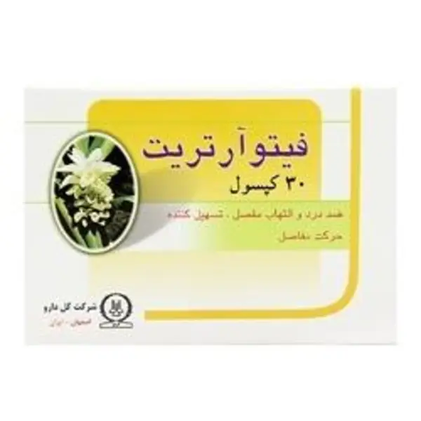 کپسول فیتوآرتریت گل دارو - 3