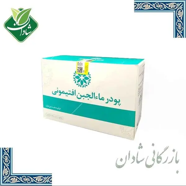 پودر ماءالجبن افتیمونی - 3