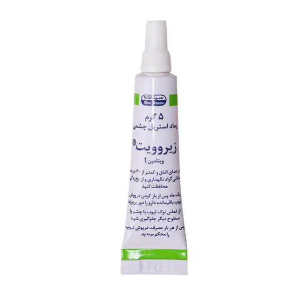 پماد استریل چشمی زیروویت یا ویتامین آ چشمی سینا دارو - 2