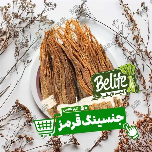 جنسینگ قرمز کره ای اصل - 4