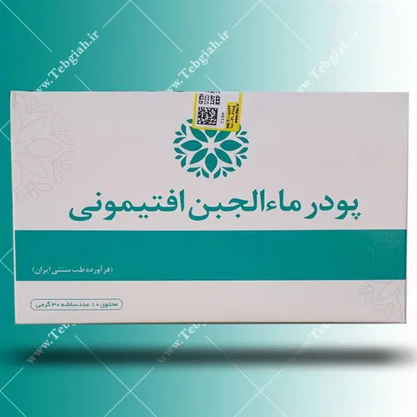 پودر ماءالجبن افتیمونی - 5