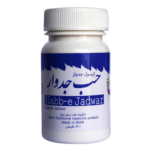 کپسول گیاهی حب جدوار - 6