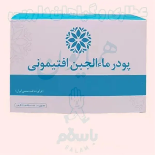 پودر ماءالجبن افتیمونی - 4
