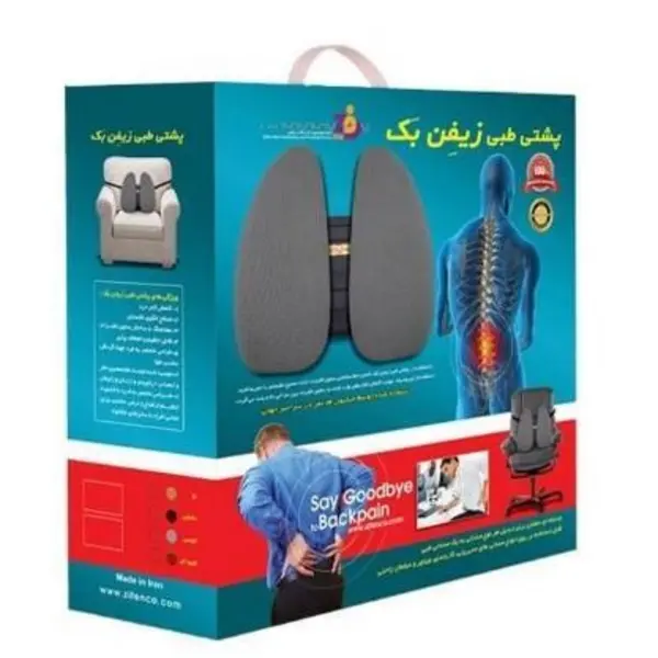 پشتی طبی حرفه ای زیفن بک مدل لندن - 3